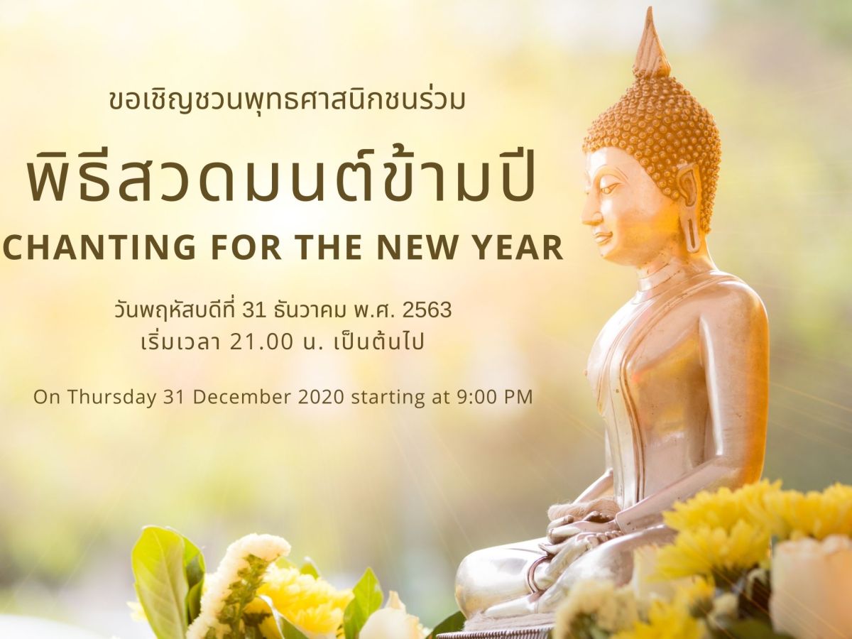 New Year’s Eve 2021&nbsp;Program